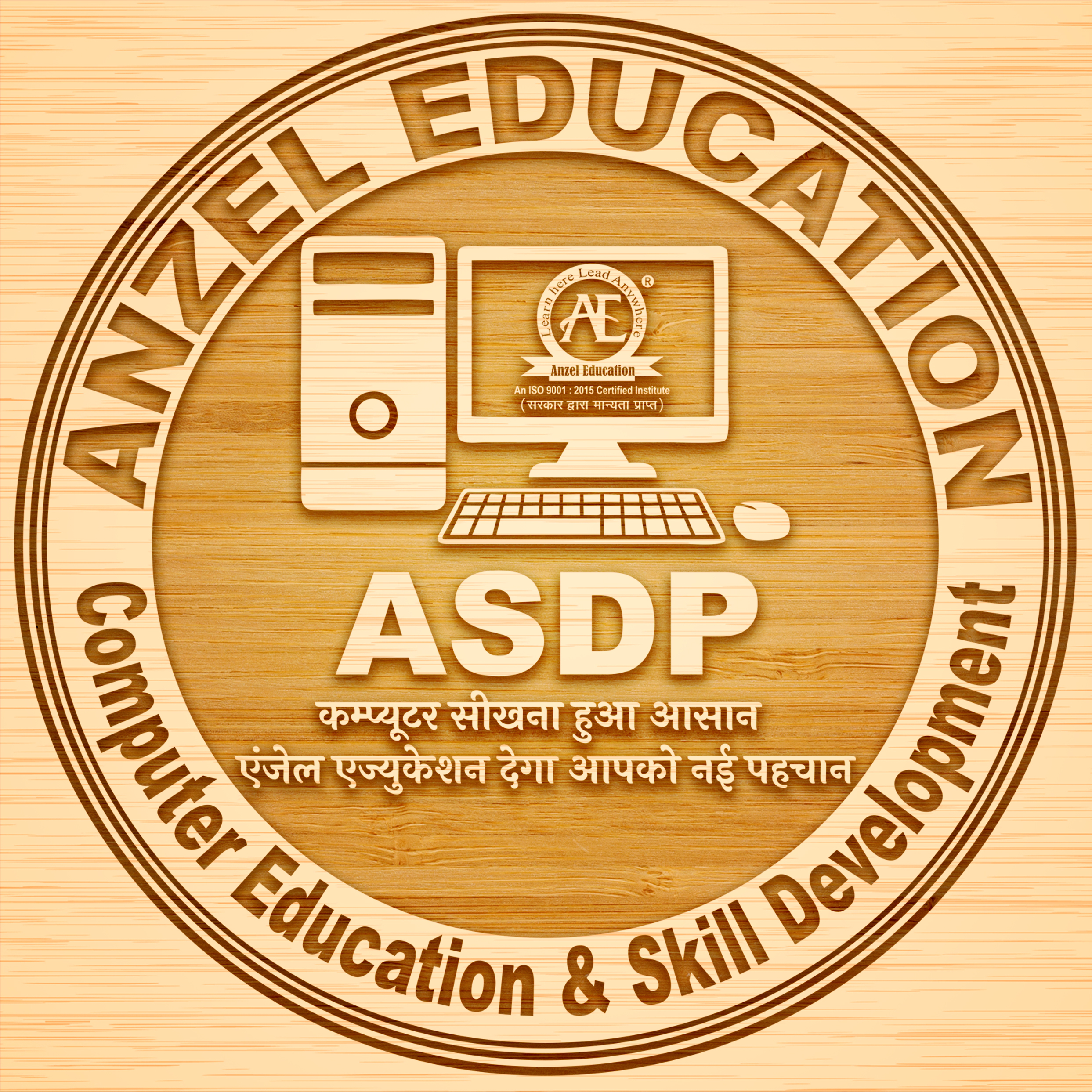 ASDP (Advance Skill Development Program) Course